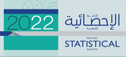 النشرة الإحصائية الشهرية : أبريل 2022