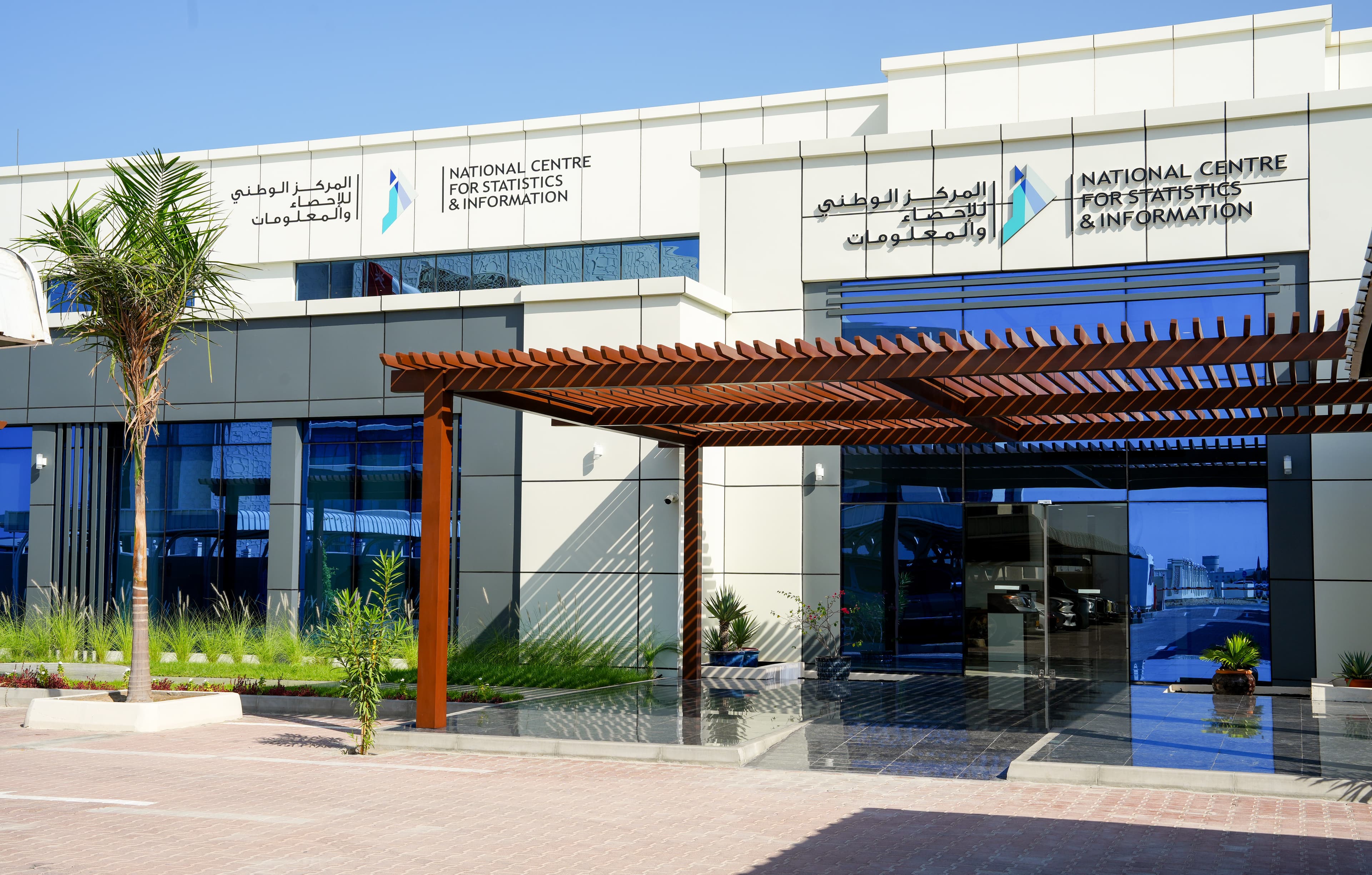 NCSI to launch digital economy survey 2025 in Oman